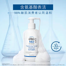 正常效期 安妍科氨基酸洗面奶100ml