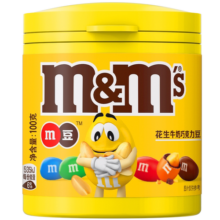 MMS花生夹心巧克力豆100g*1瓶M豆小孩儿童糖果小零食吃货纯可可脂