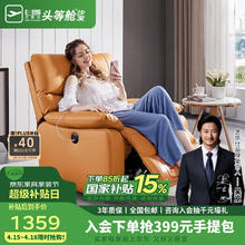 芝华仕 CHEERS 头等舱 布艺沙发单人电动功能客厅懒人宅舒适单椅 8790 爱马橙 电动