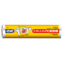 洁成家用点断保鲜膜食品级实惠经济装超值缠绕膜 点断式30cm*30m*3卷共可撕300张