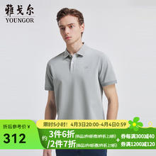 雅戈尔 短袖POLO衫男士春夏*2+长裤*1
