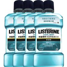 李施德林 精油漱口水500ml*4瓶