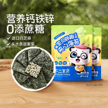 不二宝贝 Unique baby 宝贝妙趣芝麻夹心海苔海苔脆无添加蔗糖儿童宝宝休闲零食