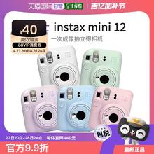 富士 FUJIFILM 日本直邮FUJIFILM富士 mini12拍立得相机升级款 一次成像智能日版