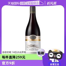 OYSTER BAY 蚝湾 黑皮诺 干红葡萄酒 2022年 750ml