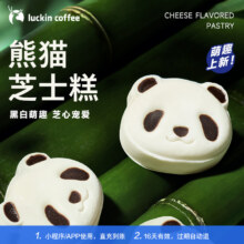 【luckin coffee/瑞幸咖啡】熊猫芝士糕电子优惠券4.86元