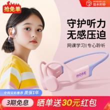 弱水时砂 rose technics 儿童款开放式蓝牙耳机