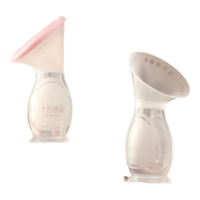 十月结晶集乳器硅胶集奶器漏奶接奶神器母乳收集 手动吸乳器