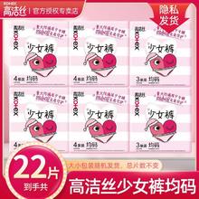 百亿补贴：高洁丝 安睡裤夜安裤少女裤夜用安心裤防漏裤型卫生巾卫生裤姨妈裤