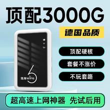 签到掌乾 移动便携式随身wifi