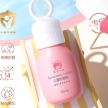 儿童专研！Baby Elephant 红色小象 SPF14 PA+++ 儿童防晒乳35mL