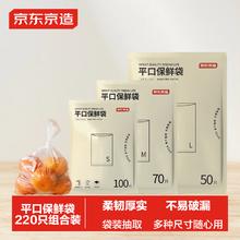 京东京造 保鲜袋组合装大号50只中号70只小号100只共220只