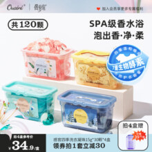 偶爱你感官四季洗衣凝珠3合1抑菌除螨留香去污洗衣液凝珠旗舰正品