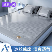 婧麒 冰丝凉席 软席可折叠三件套