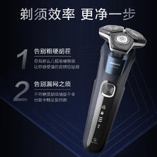 飞利浦 电动剃须刀 亲肤经典蜂巢5系 荷兰整机进口 SkinIQS5887/10券后376.55元