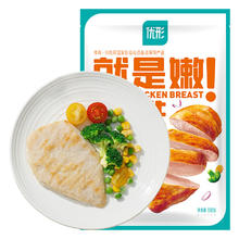 优形 就是嫩鸡排 原味 5袋*100g冷冻 鸡胸肉 低脂高蛋白 轻食代餐早餐