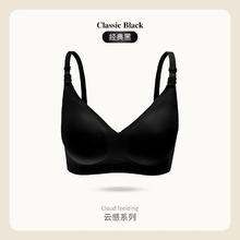 ROVO 哺乳内衣孕妇 经典黑 L