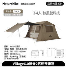 Naturehike 挪客 Village 6.0屋脊2代户外露营小屋帐