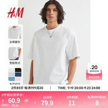 H&M 男女同款T恤季重磅纯棉打底衫休闲短袖男上衣0608945 白色 175/100A