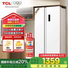 TCL V7系列 R520V7-S 风冷对开门冰箱 520L