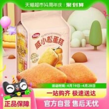 达利园 咸小松蛋糕40g*8枚*2袋