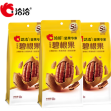 洽洽 大颗粒碧根果 100g*3袋