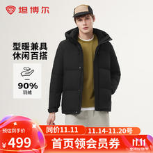 坦博尔 防风连帽羽绒服男士短款时尚百搭休闲加厚外套550323 黑色 170/88A