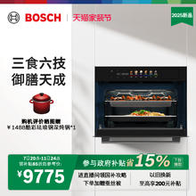开启厨房新纪元 博世 新品 嵌入式微蒸烤一体机 御器Pro
