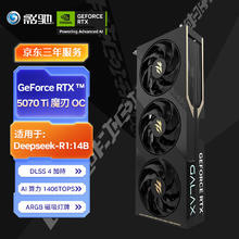 影驰 GeForce RTX 5070 Ti 魔刃 OC DLSS 4