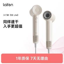 徕芬 SE lite入门款高速吹风机家用负离子速干电吹风机