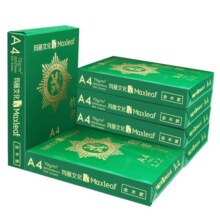 包邮玛丽A4复印纸打印白纸70g整箱a4打印用纸A3/A5办公用纸整箱5包装2500张a4草稿纸免邮学生用a4纸整箱批发