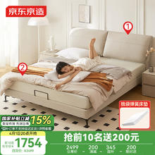 京东京造 大象耳朵卧室套装 主卧双人床+床垫 1.8*2m