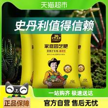 88VIP会员：史丹利 复合肥 SDL-FHF01 花肥料 2.5斤*1