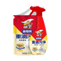 威王 油烟机重油污净 500g+420g 柠檬清香