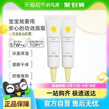 一页 newpage 婴童安心霜10g*2宝宝面霜春夏婴幼儿保湿霜滋润补水