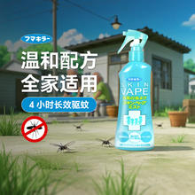88VIP会员：日本VAPE电子驱蚊器150日电蚊香器无味家用驱蚊防蚊