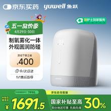 值选、国补7折：鱼跃 7F-3GW 制氧机 3L1305.85元