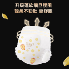 五羊 拉拉裤薄薄芯成长裤XXL80片（15kg以上）
