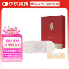 老艾翁 艾灸贴 艾草宫暖腰腹膝盖手腕肩颈椎生理期痛经宝宝发热灸热敷贴
