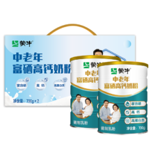 Plus会员:蒙牛 中老年奶粉700g*2桶*2件+凑单