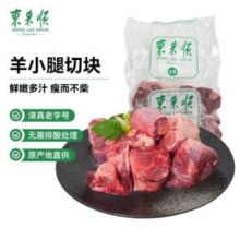 中华老字号 东来顺 羔羊后腱骨切块（羊玉环） 500g*3件
