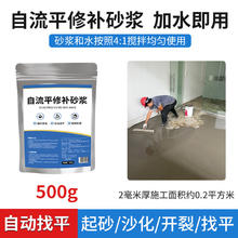 玉奕 自流平水泥砂浆 自流平水泥 500g袋装 哑光