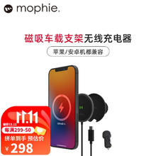 mophie 车载支架磁吸无线充电器MagSafe苹果15车充15w快充支架360°旋转导航车充头 车载磁吸支架