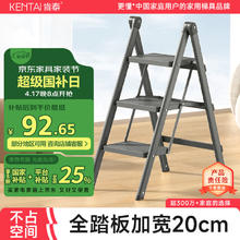 肯泰 F1W-HUI3 家用折叠梯 三步 多功能加厚
