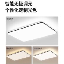 雷士照明NVC 语音智控吸顶灯客厅灯卧室灯吊灯灯具套餐现代简约灯具客厅吸顶灯组合灯具套餐