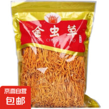 虫草花干货30g