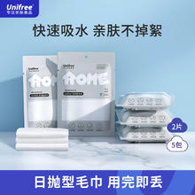 UNIFREE 一次性浴巾毛巾 旅行出差便携 酒店家用加厚洗澡巾 独立装 30*70CM 5包10条