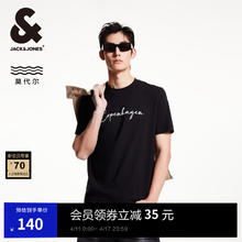 JACK&JONES 杰克琼斯 男装短袖T恤