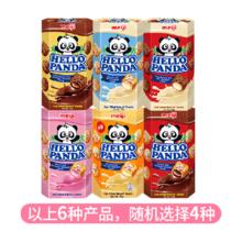 meiji 明治 小熊夹心饼干50g*4盒