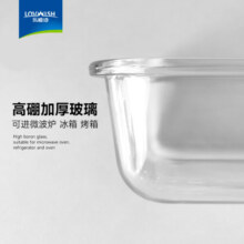 乐唯诗 高硼玻璃保鲜饭盒可微波炉加热餐盒便当碗冰箱保鲜盒 乐鲜一体盖【640ml】中号12.9元 (月销1000+)